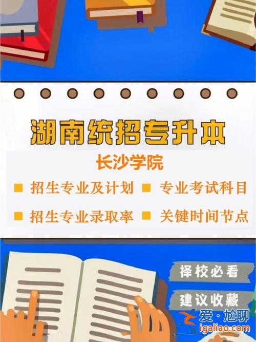 长沙民政可以专升本吗？长沙民政艺术设计专业可以专升本吗？