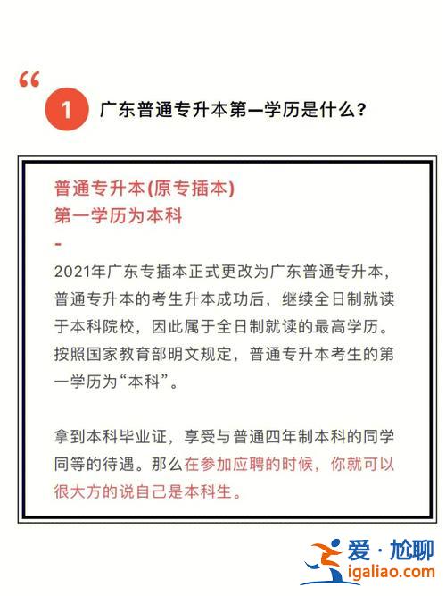 专升本学历国家认可吗，专本贯通是国家承认本科吗？