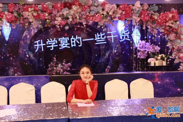 入学前办升学宴好吗初中(8月初办升学宴好吗)？