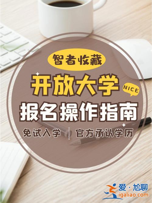 云南提升学历招生对象是(初中毕业可以报云南开放大学提升学历吗)？
