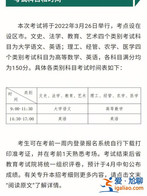 浙江专升本报名入口？2023年浙江专升本考试时间？