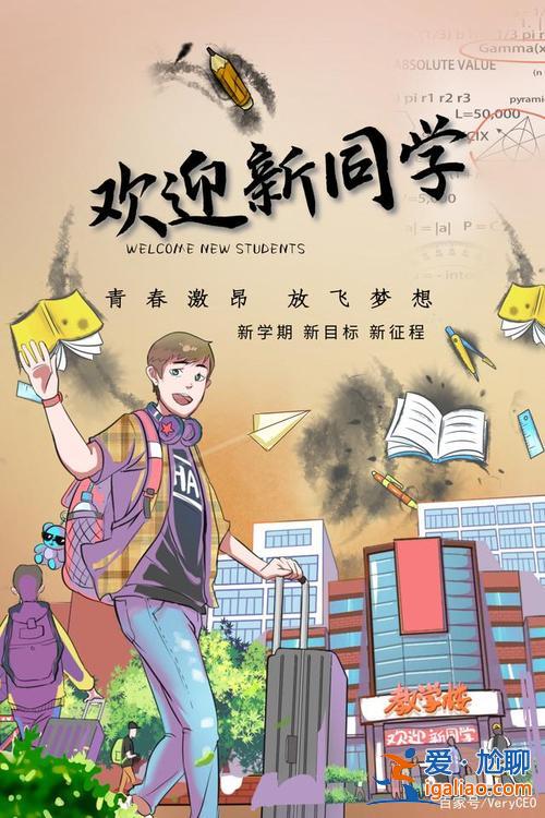 因升学(因升学而剪发文案)？