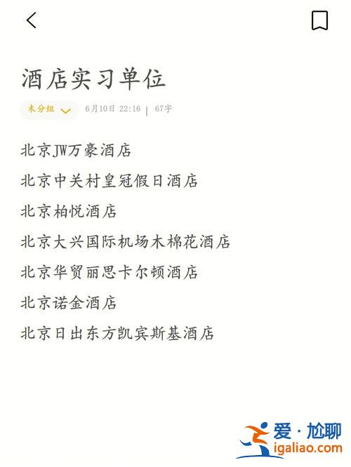 酒店管理对口升学试题答案？湖北职高酒店管理可以报考哪些本科？