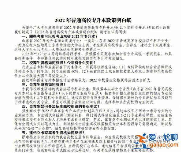 山东2018年专升本改革，18年山东专升本比例升学？