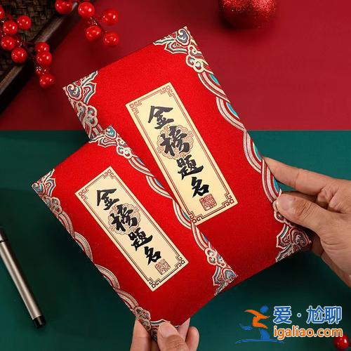 升学游戏(升学宴必备用品)？