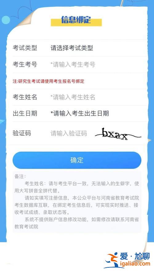 云南专升本考试网？2024云南专升本准考证号查询入口？