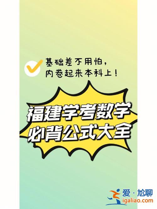 升学之？升学之喜的别称？