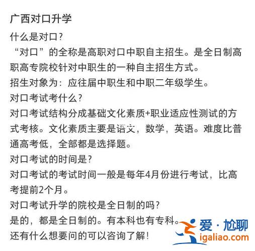 对口升学历，对口升学第一学历是什么？