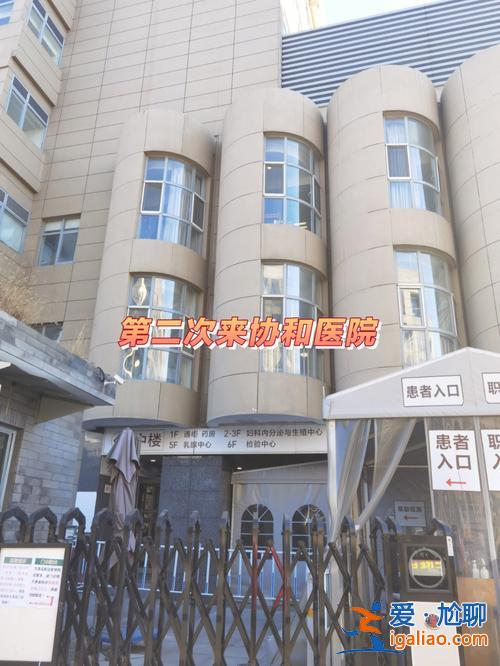 广州协和小学升学去向图(协和医院的医生一般去哪里就业)？