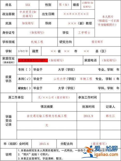 档案信息登记研究生升学 研究生入学会重新建立档案吗？