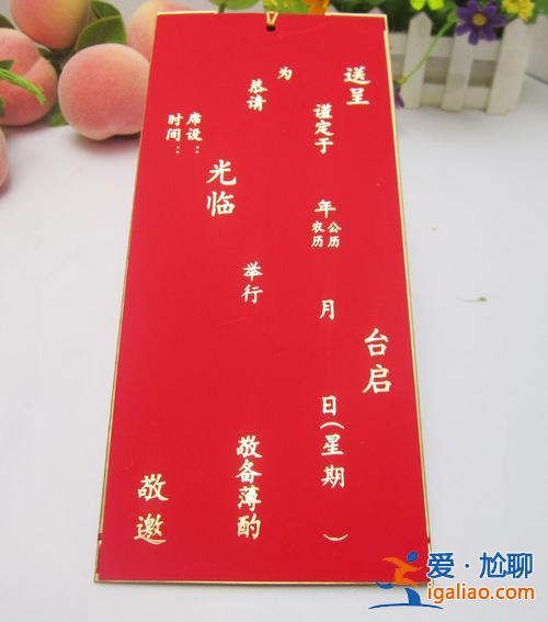 升学期，升学请帖怎么写？
