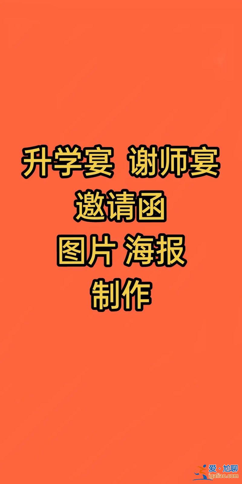 办升学宴正确吗的说法？2023年8月24号办升学宴吗？