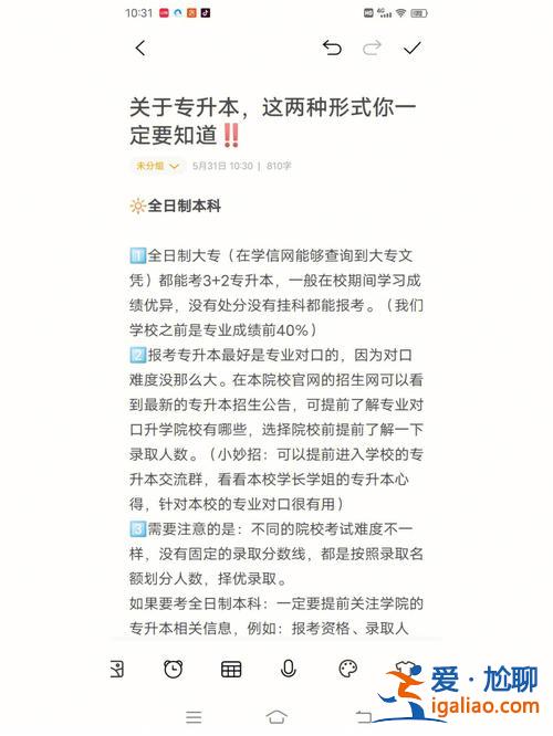 怎么样才能专升本 你对于专升本有哪些建议？