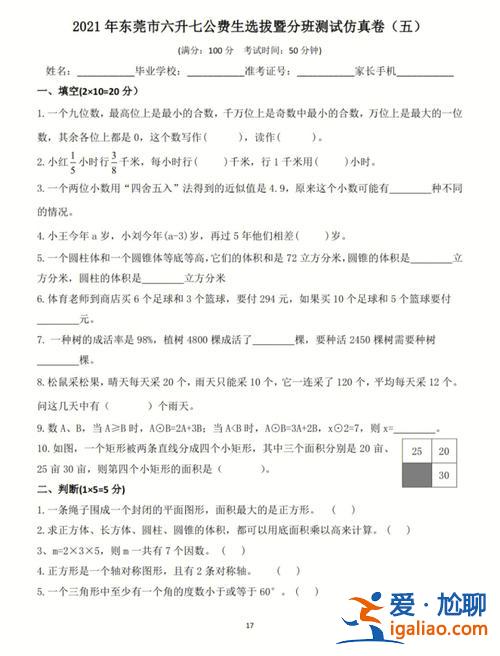 怎么查询小学生升学考号，晋城小升初成绩怎么查询？