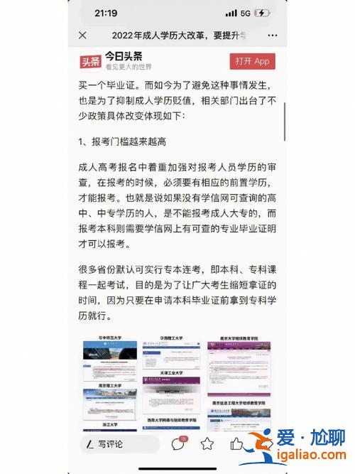 在职职工提升学历难吗(关于在职提升学历，到底怎么考一起聊聊那些无处不在的陷阱)？