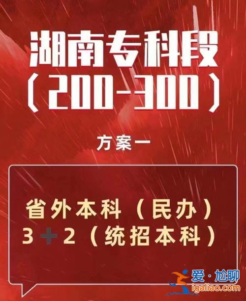 段升学(江苏转段升学是啥)？