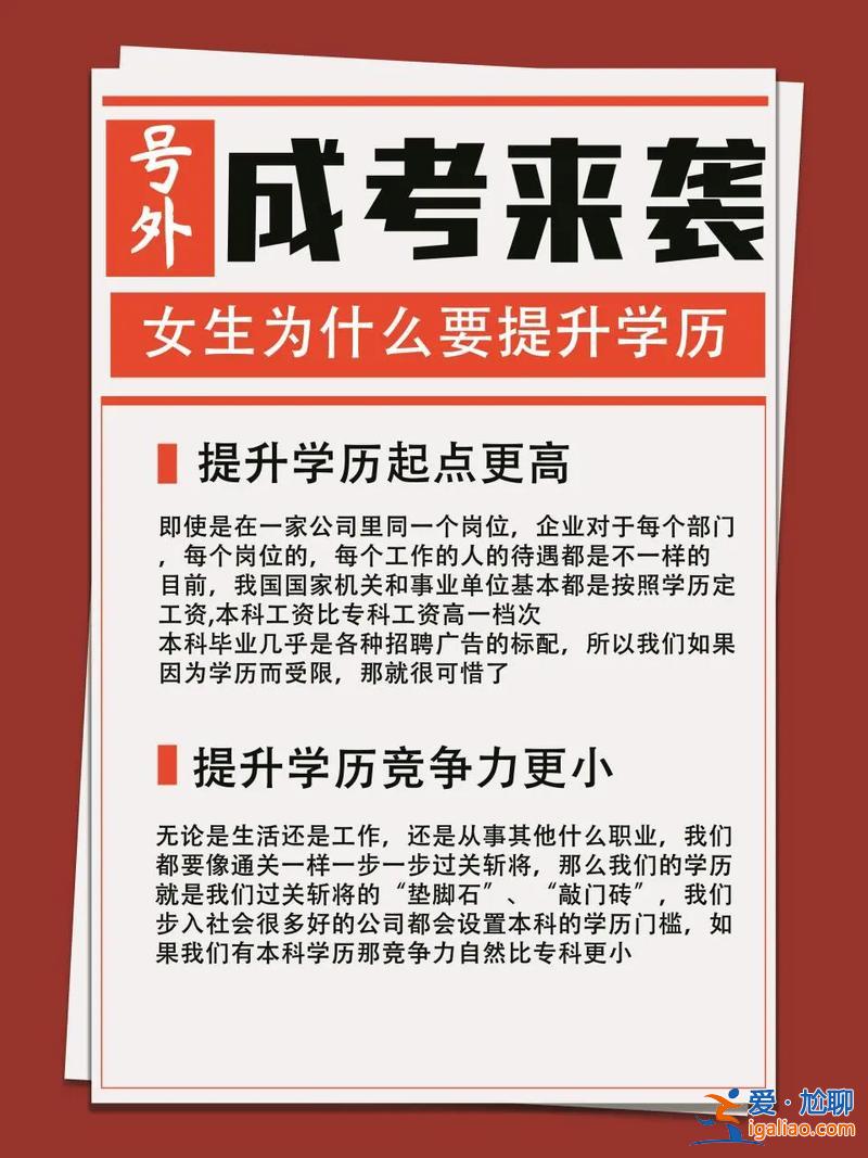 提升学历后带来什么变化 提升学历对自己有没有作用？
