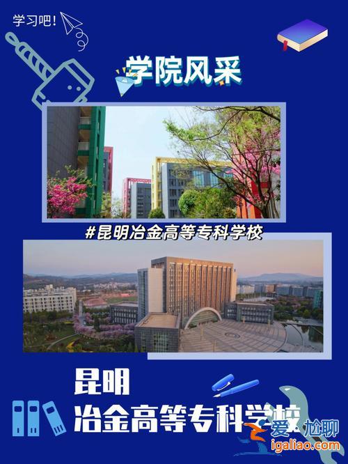 广州越秀提升学历网站入口？昆明越秀中学怎么样？
