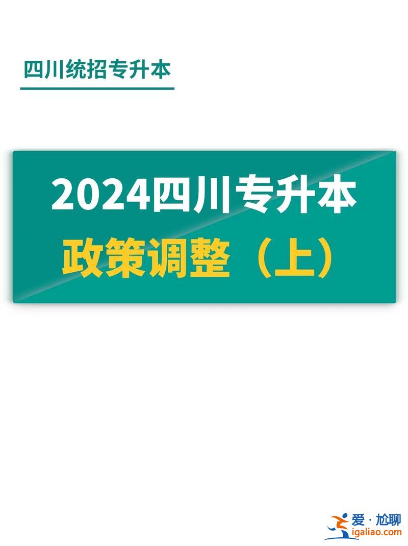 专升本政策会取消吗？专升本会被取消吗？