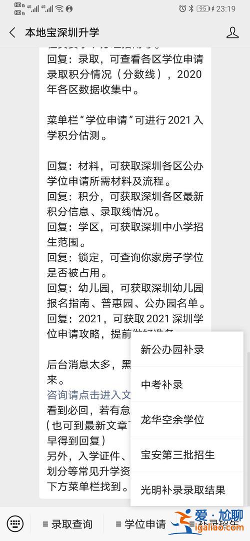 查升学(如何查询升学信息)？