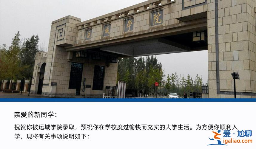 升学院，运城学院能升为大学吗？