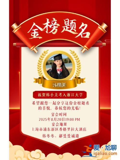 初中同学邀请我升学宴英语 升学宴邀请哪些老师？
