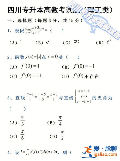 专升本数学考试(专升本为什么考数学)？