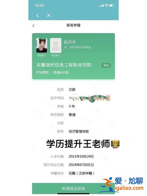快速提升学历学信网可查？淘宝上提升学历学信网能查到吗？