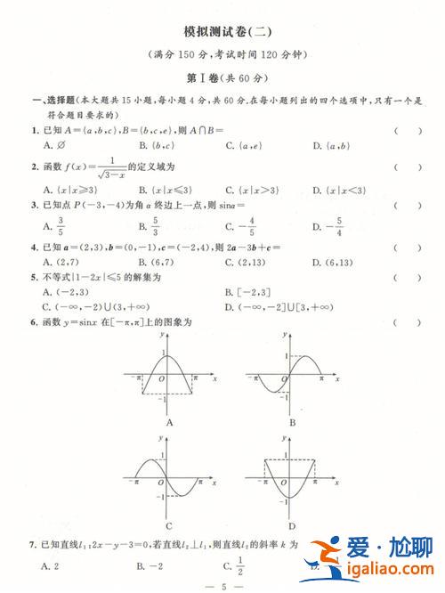 四川对口升学数学试卷 四川中职对口升学总分多少？
