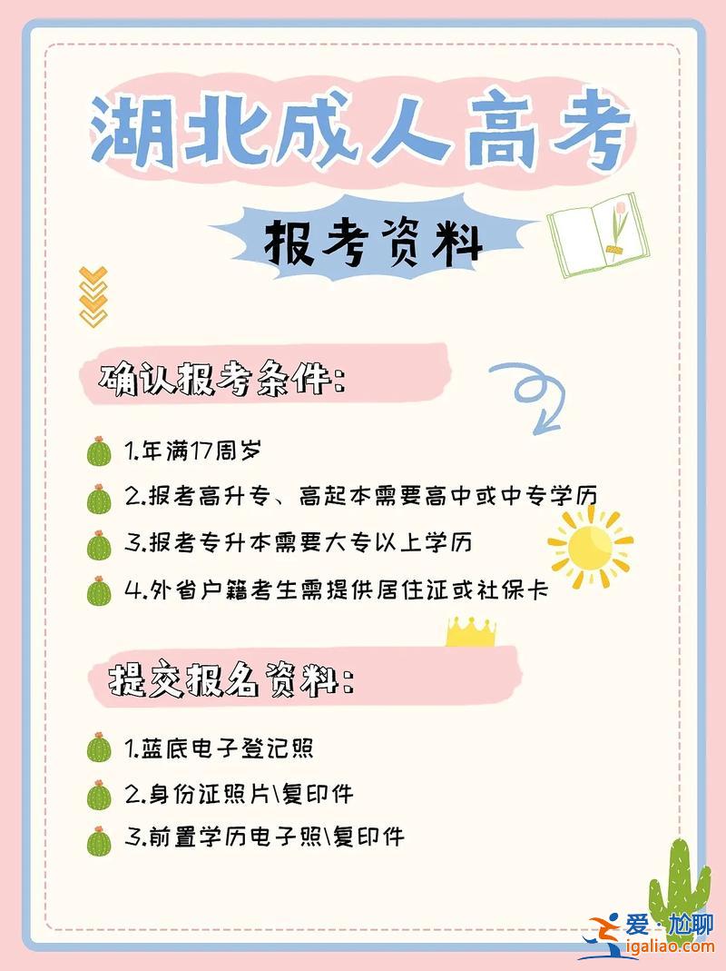 成考中专升本科 中专报成人本科最快多久拿证？