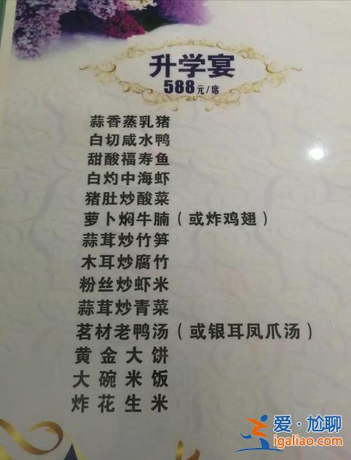 升学宴微信转账怎么说(同事孩子办升学宴红包转账祝福语)？