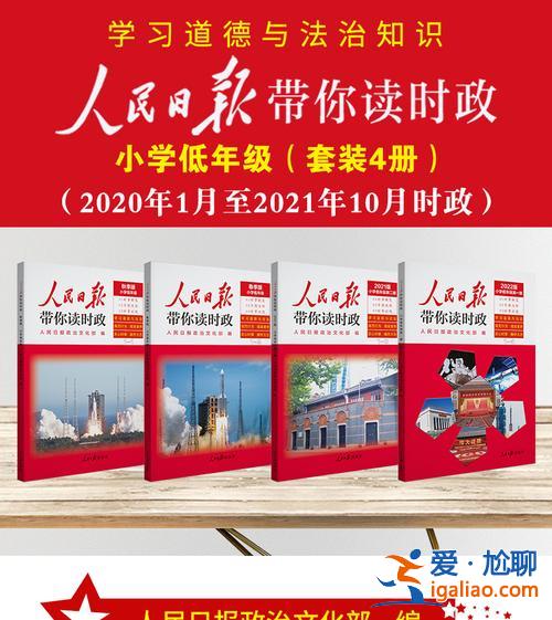 对口升学时事政治教材？对口升学时事政治的书有哪些？