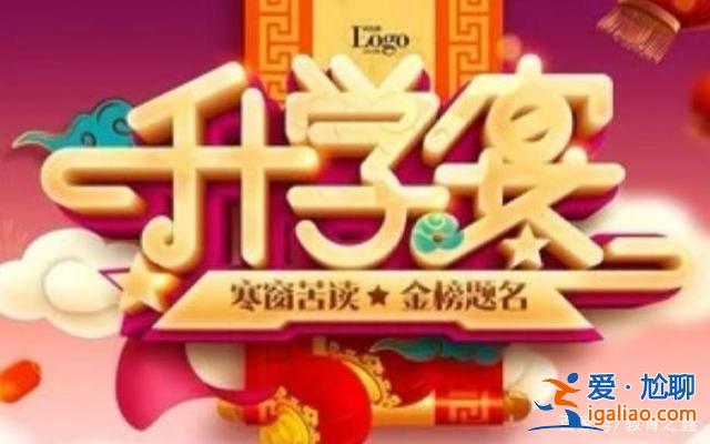 同学儿子的升学宴视频说说？侄子升学宴发朋友圈的句子？
