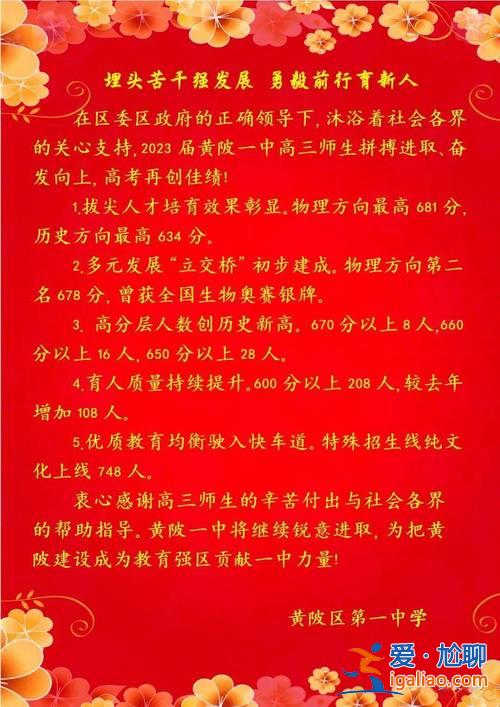 蔡甸一中升学率？汉南一中怎么样升学率？