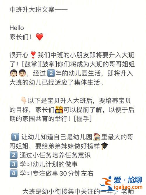 升学前班文案幼儿园 女宝升学前班文案？