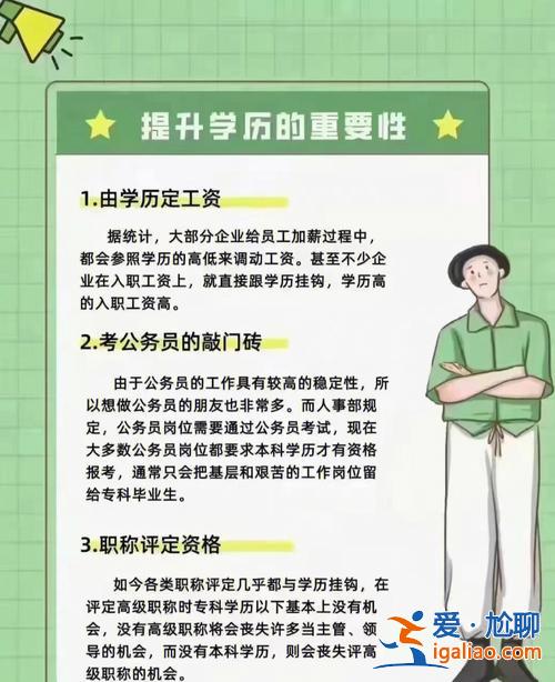 中专上班族提升学历，我是一名在读中专生，想提高学历，该怎么办？