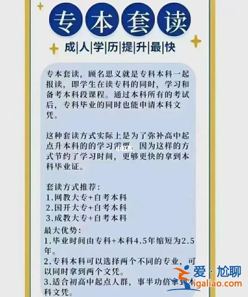 成人高中学历怎么提升学历？成人通过什么渠道可以提升学历？