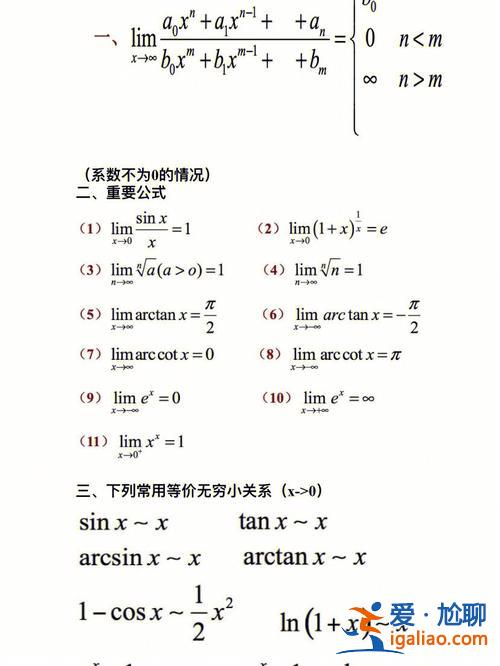 专升本高数公式大全 专升本数学技巧？