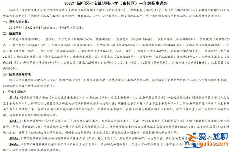 明强西校升学率(明强西校区和莘庄镇小学，哪个好)？