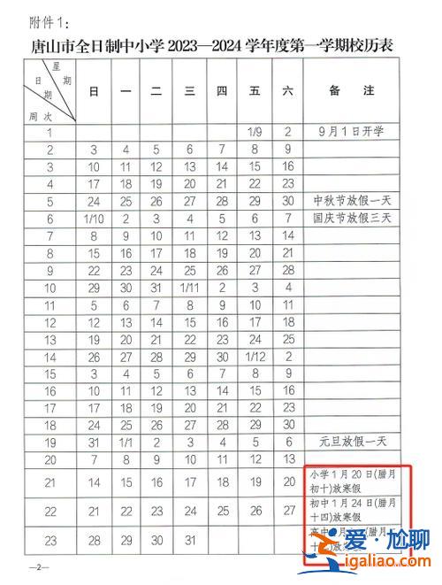 沧州市初中升学时间(沧州中小学2023秋季开学时间)？