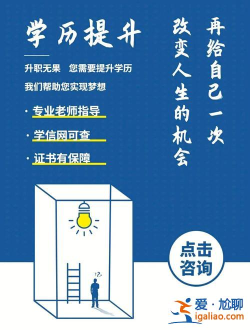 提升学历工作好做吗，电销学历提升工作好做吗？