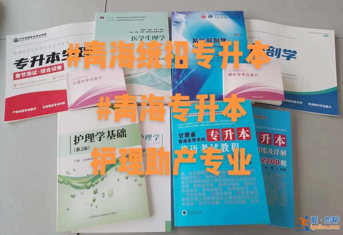 助产专业专升本的学校？专升本助产专业可以转护理吗？