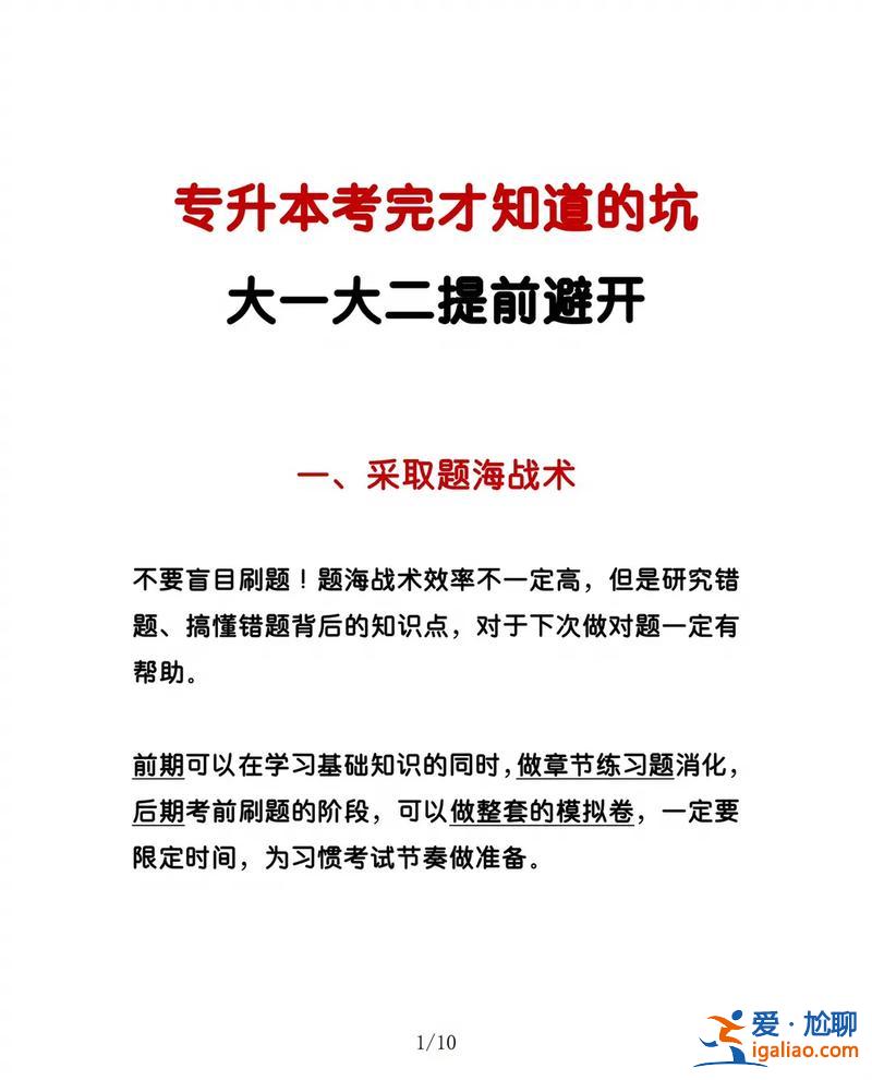 大二能专升本吗？大二能考专升本吗？