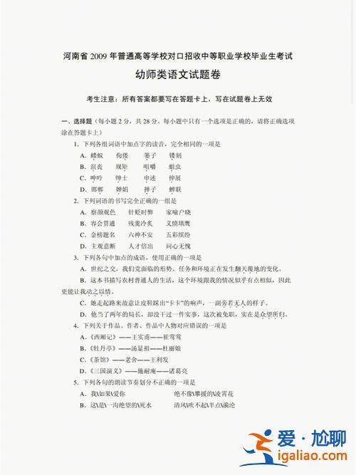 对口升学学前教育试卷 对口学前教育考什么？