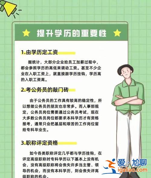 成年人想提升学历，出社会的成年人怎么提升学历？