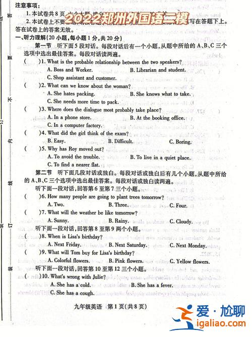 郑州天成中学中考升学率，郑州天成汽车配件有限公司怎么样？