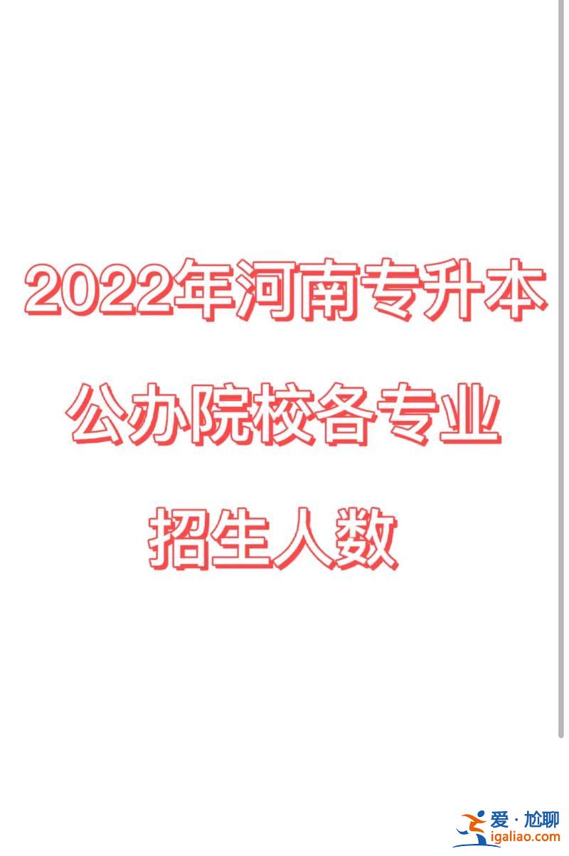 专升本每年报名时间(22年专升本时间)？