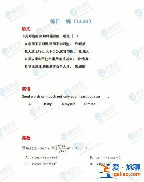 2016贵州专升本真题(贵州专升本会计专业考试的科目是什么)？