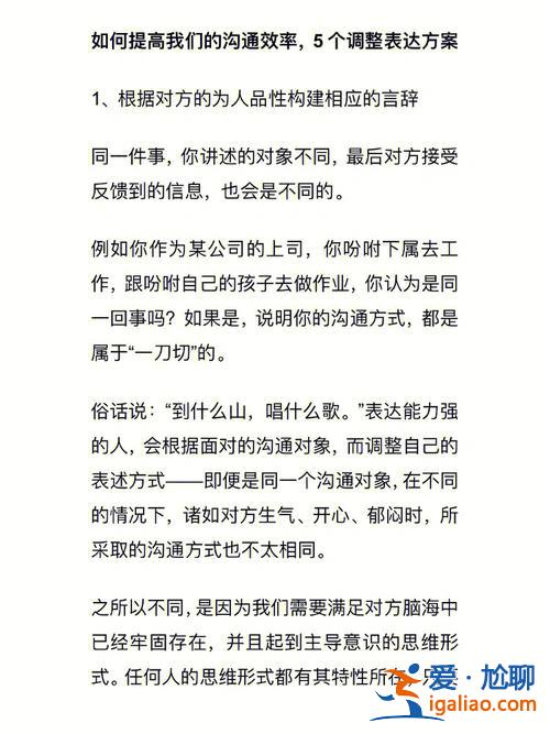如何提升学校沟通效率论文，关于谈谈如何提高网络沟通效率的论文？
