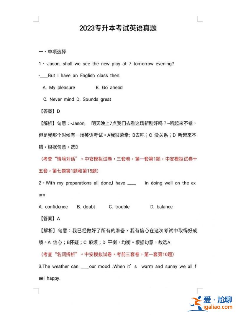 云南专升本英语真题，2024年云南有多少学生专升本英语？